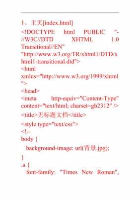html网站主页代码（html主页源码）