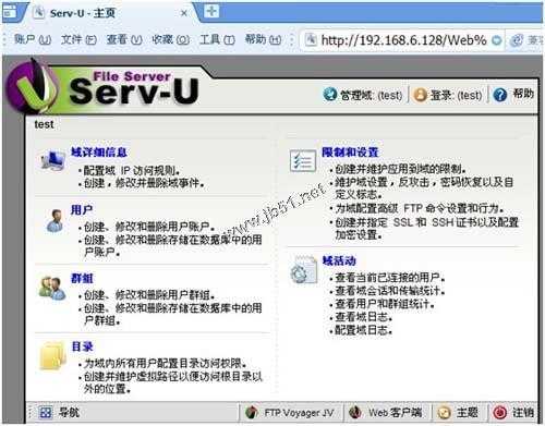 serv-u与服务器的连接被重置的简单介绍