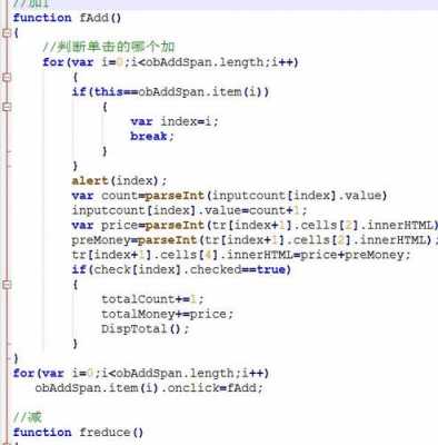 javascript插件代码（简易购物车JavaScript代码）