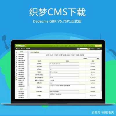 织梦cms服务器安装教程（织梦cms）