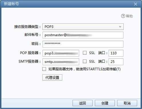 qq企业邮箱pop3服务器（企业邮箱imap服务器怎么填写）