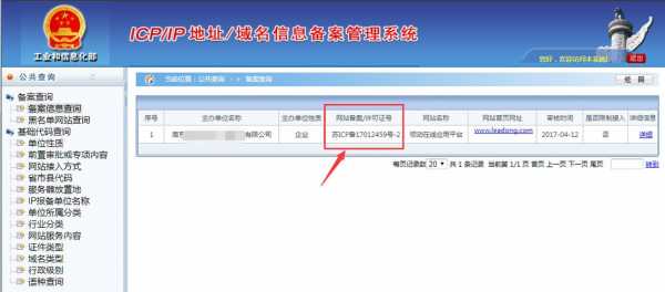 在中国备案的网站服务器（网站备案是服务器还是域名）