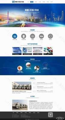 商业网络网页设计（商业网络网页设计模板）