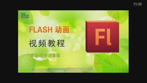 flash交互式动画代码（flash交互式动画实例）
