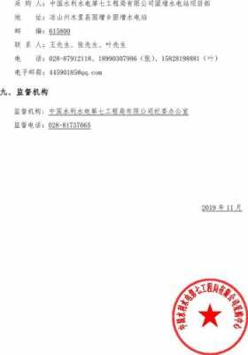 中国水电十四局组织机构代码（中国水电十四局招聘）