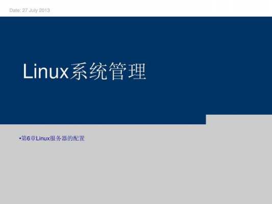 服务器操作系统有哪些（服务器系统linux）