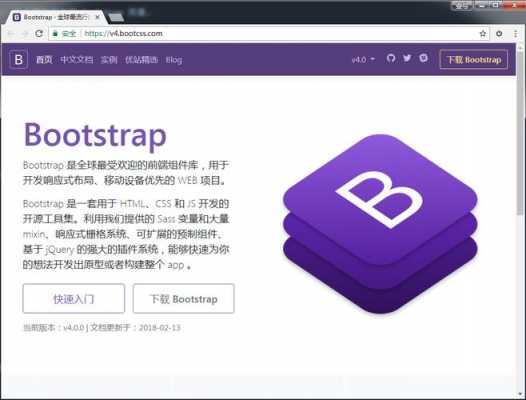 bootstrap网站开发的安全性（bootstrap网址）