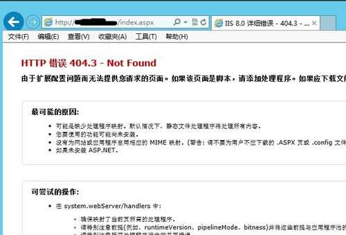 iis服务器错误403访问被拒绝（iis报40314）