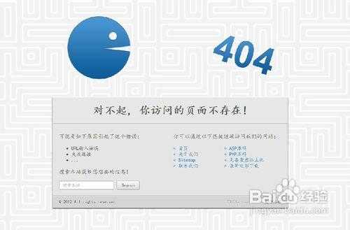 关于万网服务器404页面的信息