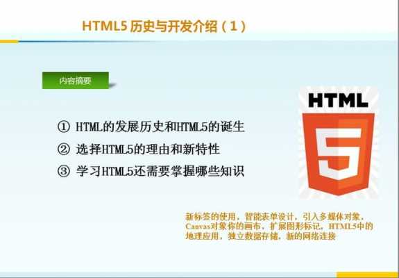 html5安全性的简单介绍