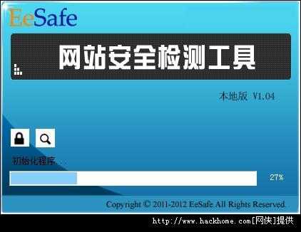 网页安全检测服务（网页安全测试工具）