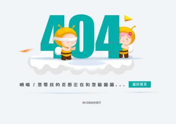 404跳转代码的简单介绍