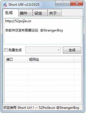 中国站长url代码转化（站长工具短网址生成）