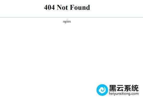 包含404错误代码怎么处理的词条