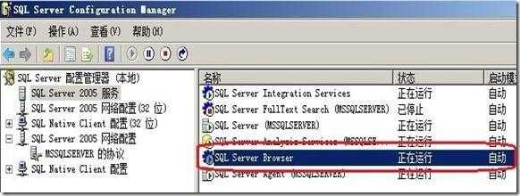 sql连接远程服务器（sqlserver2005远程连接）