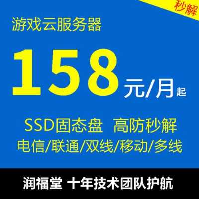 上海服务器一个月多少钱（手游服务器多少钱一个月）