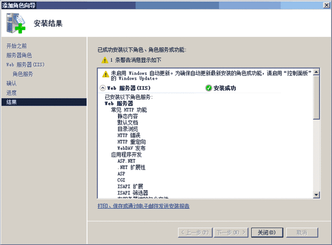 2008服务器系统安装iis（2008服务器系统安装到最后会有个输入管理员）