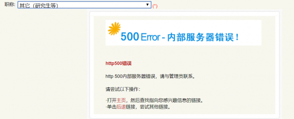 shopex500-内部服务器错误（内部服务器错误500什么意思）