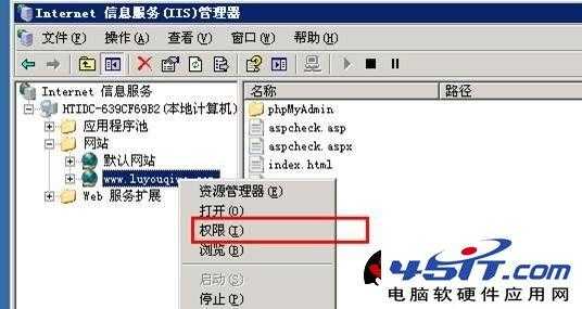 2008服务器iis（2008服务器共享权限详细设置）