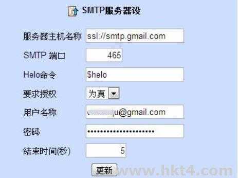 smtp服务器列表（smtp服务器软件）