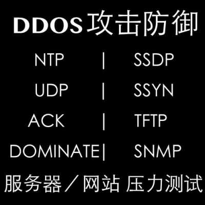 游戏服务器防止ddos（游戏服务器防止ddos攻击）