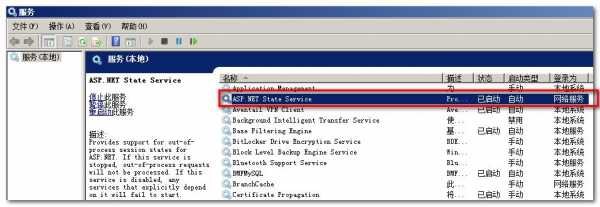 asp.net的服务器是什么（asp net state service）