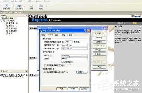 outlook配置服务器设置（outlook2007服务器设置）